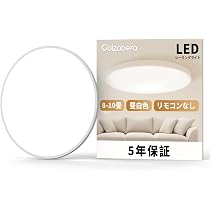 Amazon.co.jp : Hoshiakari LEDシーリングライト 20畳 80W 10400lm 調