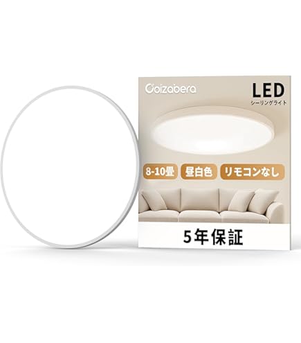 Amazon.co.jp : LEDシーリングライト 超薄型 6〜8畳 昼光色 リモコン