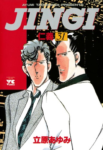 ＪＩＮＧＩ（仁義）