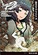 STEINS;GATE0 -シュタインズ・ゲート ゼロ- ライトノベル 1-2巻セット