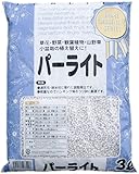 瀬戸ヶ原花苑 パーライト 3L