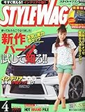 STYLE WAGON (スタイル ワゴン) 2013年 04月号 [雑誌]