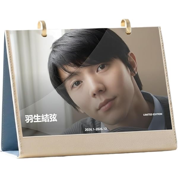 限定生産・特典つき】YUZURU2023 羽生結弦カレンダー ([カレンダー