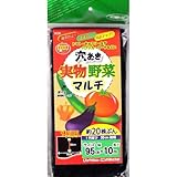 フォレスト シート 穴あき実物野菜マルチ 一畳用 95cmX10m