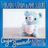 クリスタル・サウンド～Automatic／宇多田ヒカル＆鈴木あみコレクション