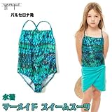 イポルケ yporqueスペインブランド　マーメイドワンピース水着 ベビー キッズ 【80cm】【90cm】【100cm】【110cm】【120cm】 6y_[110-120cm] マーメイドブルー