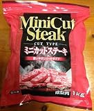 ミニカットステーキ　1kg 冷凍