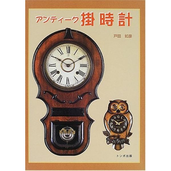 Amazon.co.jp: 図説 時計の歴史 : 有澤 隆: 本