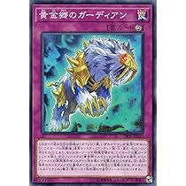 Amazon.co.jp: 遊戯王 BLVO-JP040 黄金狂エルドリッチ (日本語版