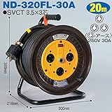 電工ドラム 三相200Vロック(引掛)式ドラム(屋内型) ND-320FL-30A 20ｍ(20A・30A) アース無 日動工業