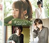 ���̂ЂƂ� GARNET CROW