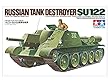 タミヤ 1/35 ミリタリーミニチュアシリーズ No.93 ソビエト軍 SU-122 襲撃砲戦車 プラモデル 35093