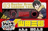 ヒプノシスマイク -Division Rap Battle- 山田三郎 マイメンカセット型メモ