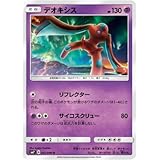 Amazon Co Jp ポケモンカードxy デオキシス R エメラルドブレイク Pmxy6 シングルカード ホビー 通販 Amazon Co Jp ポケモンカードxy デオキシス R エメラルドブレイク Pmxy6 シングルカード ホビー 通販