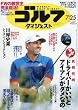 週刊ゴルフダイジェスト 2017年 7/25 号 [雑誌]