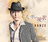 �N�͂���炸�`�������߂��o���[�h���` HANZO