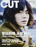 Cut 2018年 03 月号 [雑誌]