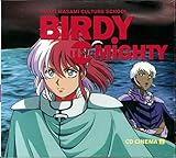 鉄腕バーディ CDシネマ(2)