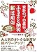 【2015年の新制度に完全対応】家計のプロ直伝!ふるさと納税新活用術 (上限額が今までの2倍!確定申告も不要になった!) 【2015年の新制度に完全対応】家計のプロ直伝!ふるさと納税新活用術 (上限額が今までの2倍!確定申告も不要になった!)