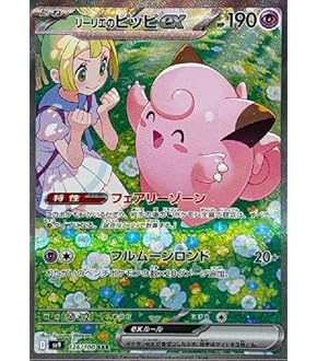 ポケモンカード　ポケカ 　サーナイト SAR Amazon.co.jp: ポケモンカードゲームSV sv4a ハイクラスパック