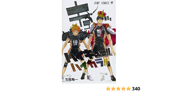 Sale 1 37巻 公式カラーイラスト集付き ハイキュー 全巻セット