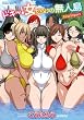 ドキッ！女だらけの無人島 First Impact (バンブーコミックス COLORFULセレクト)