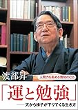 CD「運と勉強」
