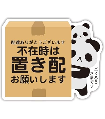 【断捨離】装飾ステッカーまとめ売り Amazon.co.jp: Biijo 縦型 チラシ投函・セールス お断りします