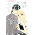 北川みゆき「せいせいするほど、愛してる（新装版）（7）」