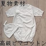 夏物素材 新生児用ツーウェイオール お帽子付き2点セット スーピマ ベビー服 サックス