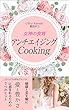 女神の食育 アンチエイジングCooking: ～健康と美を軸に愛と豊かさに恵まれるための７つのヒント～