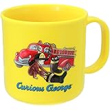 学研ステイフル おさるのジョージ コップ プラコップ 200ml 消防車 K05069