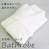 子育てママにバスローブ Mサイズ アイボリー