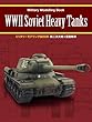 第二次大戦ソ連重戦車 ミリタリーモデリングBOOK
