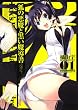 狐の悪魔と黒い魔導書　（１） (角川コミックス・エース 350-1)