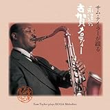 �T���E�e�C���[���Ԃ�A�i���̌Éꃁ���f�B�[[�Éꐭ�j���a110���N�L�O]