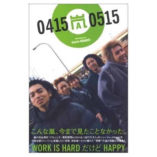 『スペースカウボーイの逆襲』