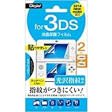 Digio2 ニンテンドー3DS(2014newmodel専用) 液晶保護フィルム 光沢指紋防止タイプ GAF-3DS14FLS 2枚入