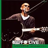 ���R��t LIVE �u�����ЂƂ�̃K�����I�v �`1999.8 �����E�b����K�[�f���z�[���`