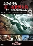 ��݂������񎟐��E���`�J���[�����ꂽ�����t�B�����` DVD��3��