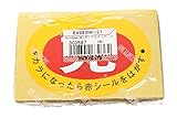 エスコ 充 ボンベステッカー 10枚 75×105mm EA983HK-21