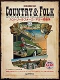 ソロギターで奏でる カントリー&フォーク/ギター名曲集 模範演奏CD付