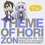 �u���E����̃z���C�]���v�e�[�}�ȏW Theme of HORIZON
