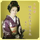 �����吳�͂�肤�� ���̓�