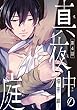 真夜中の庭　#4