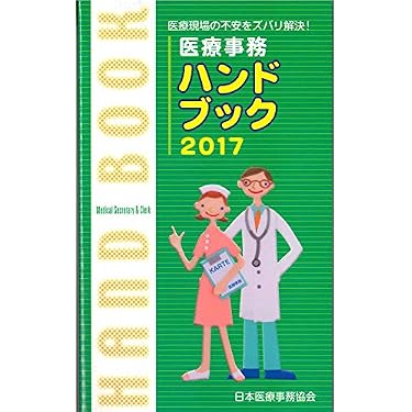 医療事務　教本　令和4年使用 医療事務 教本 令和4年使用 【公式通販】