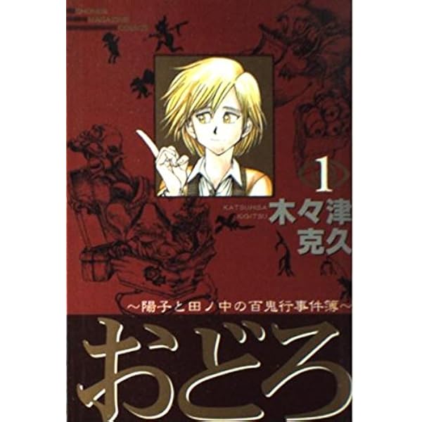 Amazon.co.jp: 探偵ボーズ21休さん (少年チャンピオン・コミックス