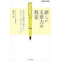 形容詞を使わない 大人の文章表現力 | 石黒 圭 |本 | 通販 | Amazon
