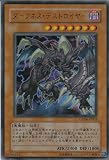 遊戯王　ダークネス・デストロイヤー　ウルトラレア GX06-JP003