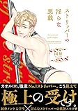 ストリッパーの淫らな